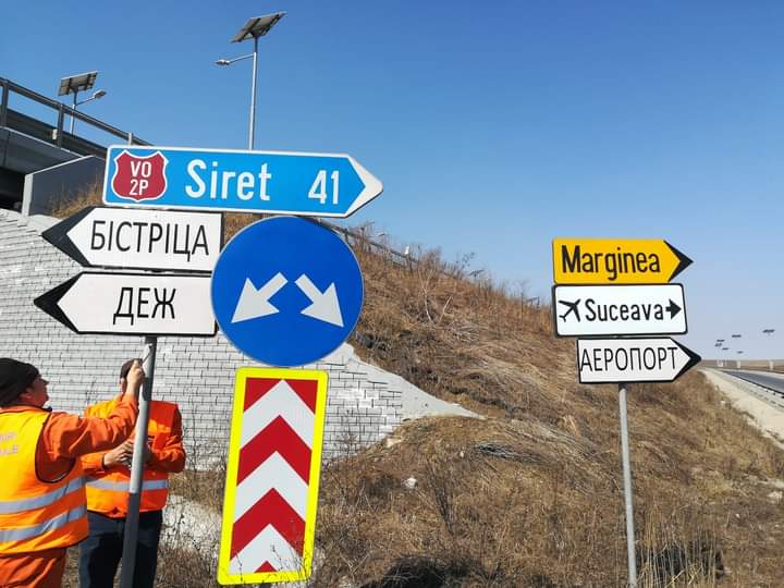 DRDP Iași a montat indicatoare rutiere în limba ucraineană pe șosele naționale din Moldova