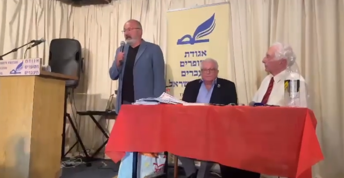 Urmăriți și urmăritori – lansare de carte la Tel Aviv (partea 1 și 2)