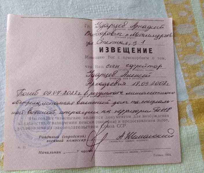 Cum arată o notificare primită de ruda unui soldat rus mort în Ucraina – FOTO